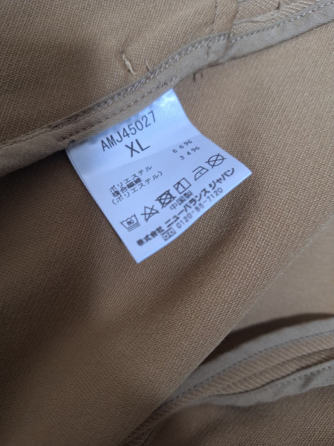 뉴발란스 일본한정 셋업 세트 판매합니다 상품이미지3