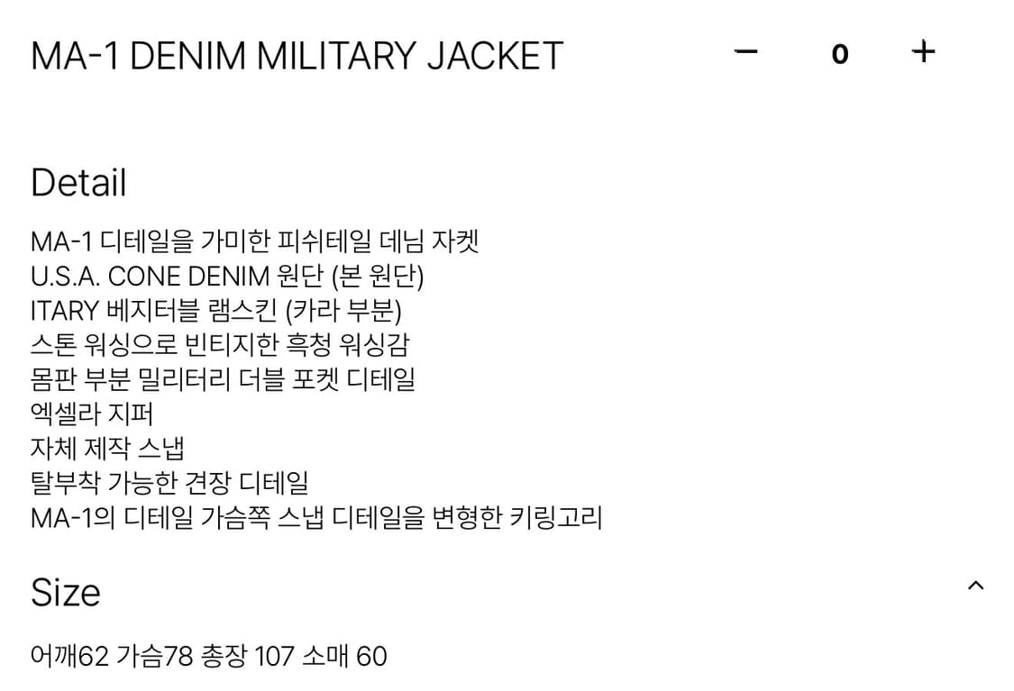  급처 포그서비스 ma-1 denim military jacket 상품이미지2