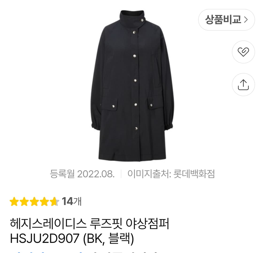 헤지스 559000원 23 루즈핏 야상점퍼 상품이미지4