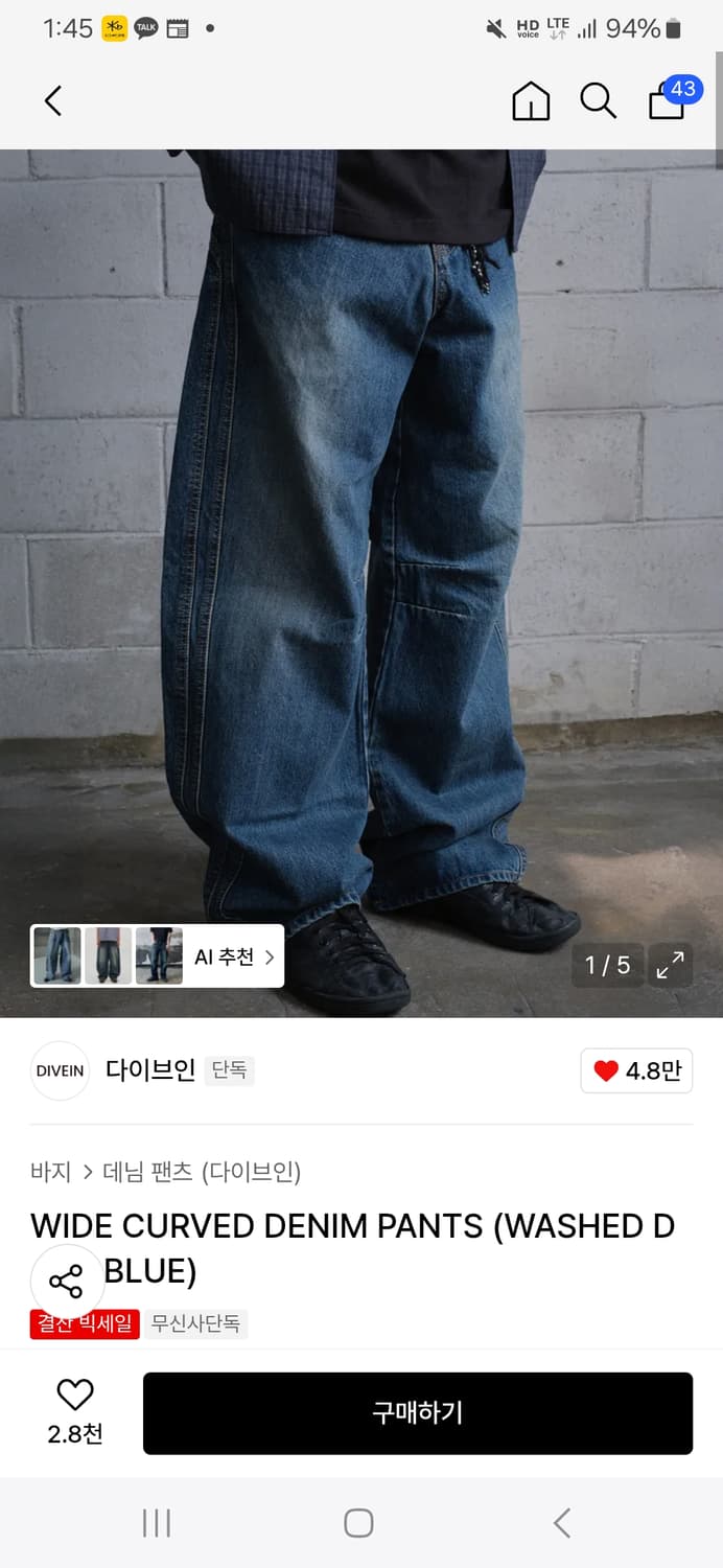 다이브인 와이드 커브드 데님 1사이즈 상품이미지1