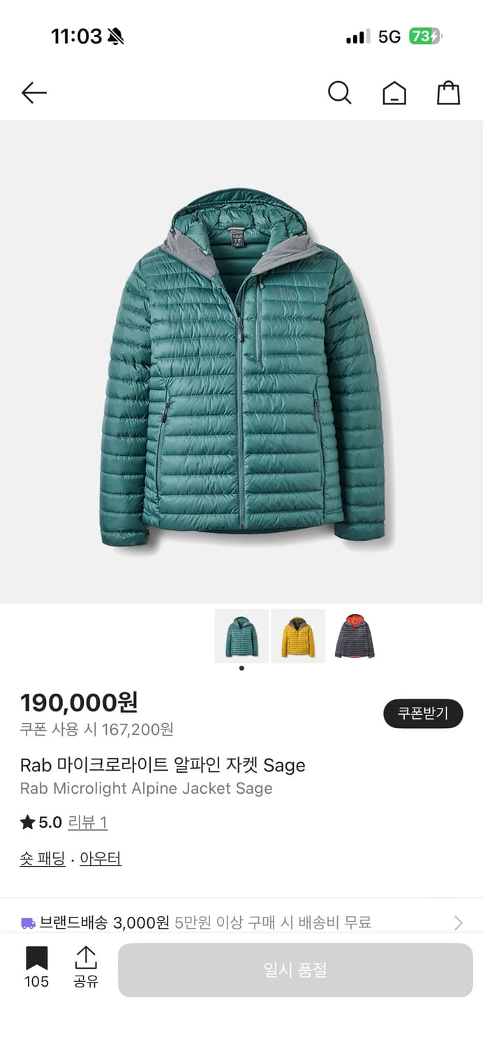 rab 마이크로라이트 알파인 자켓 세이지 상품이미지1