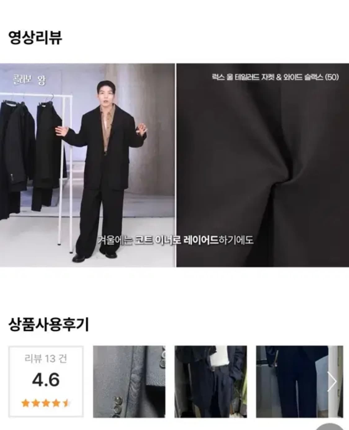 (새상품 급처) 정가 27만원 노이어 럭스울 테일러드 자켓 52 상품이미지7