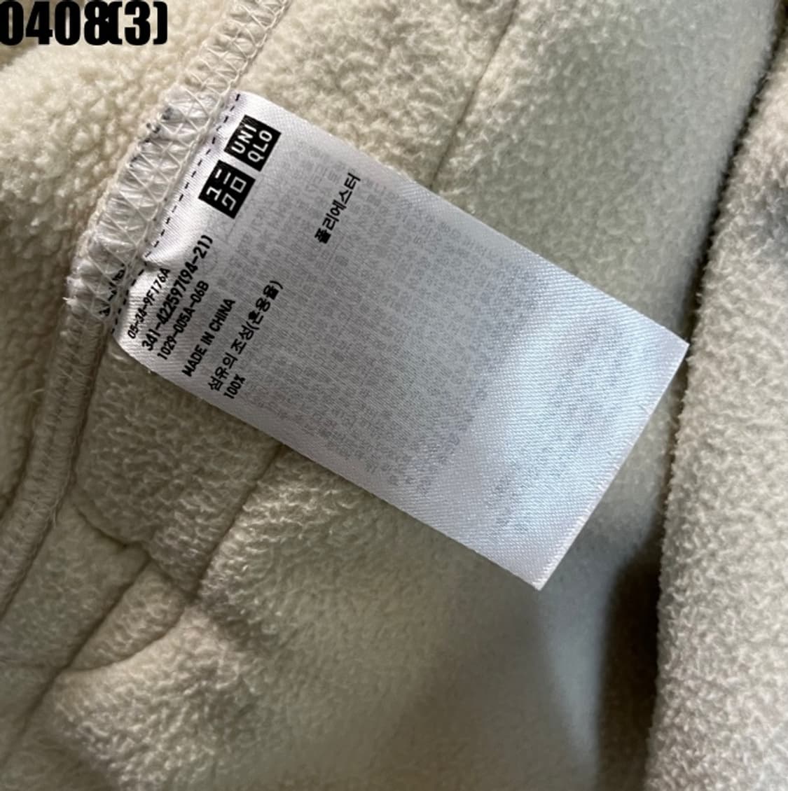 유니클로 플리스 반집업 상품이미지5