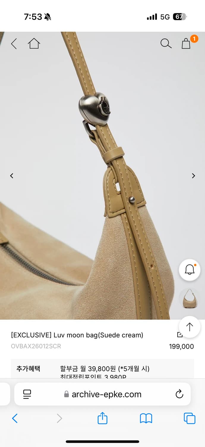 미개봉) 아카이브앱크 러브문백 크림스웨이드 상품이미지2