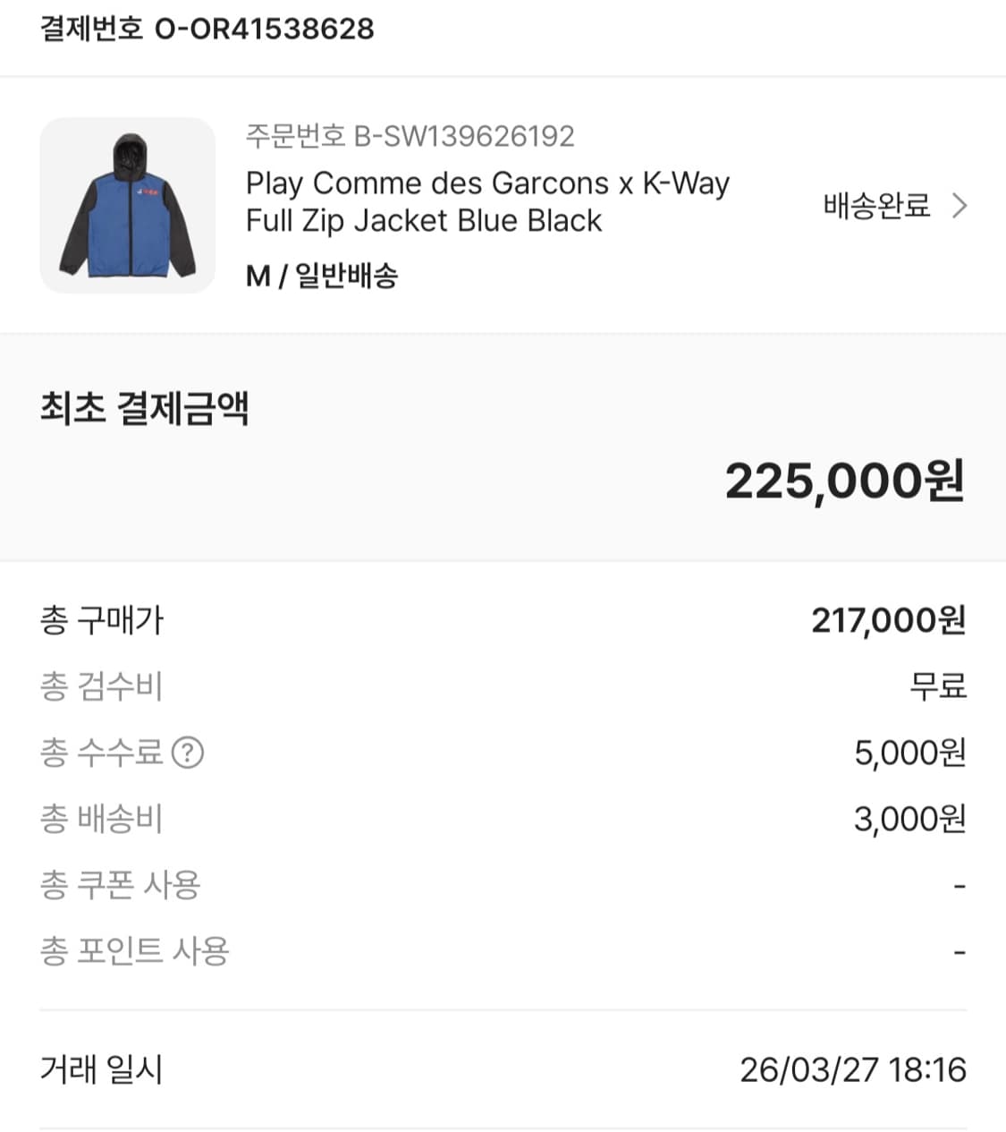 꼼데 까웨이 바람막이M 상품이미지2