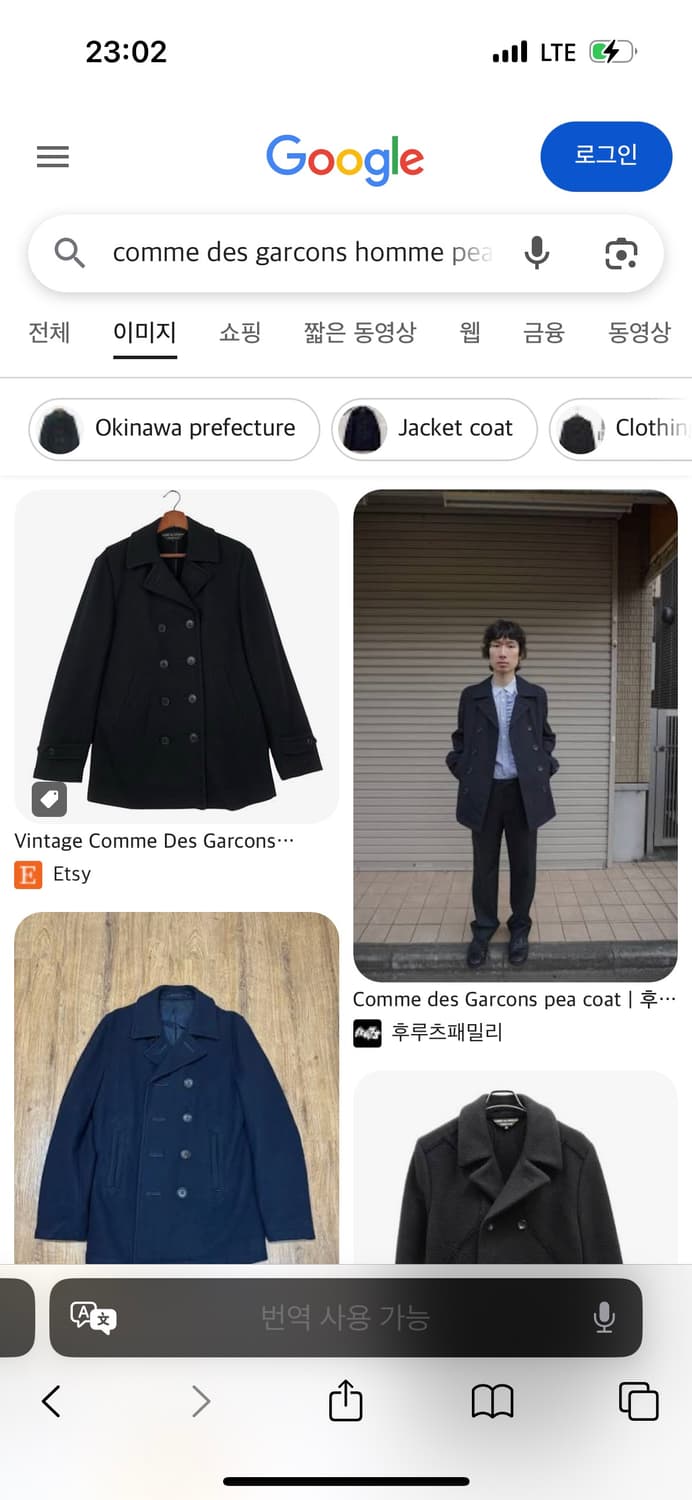 구매) 꼼데가르송 피코트 상품이미지1