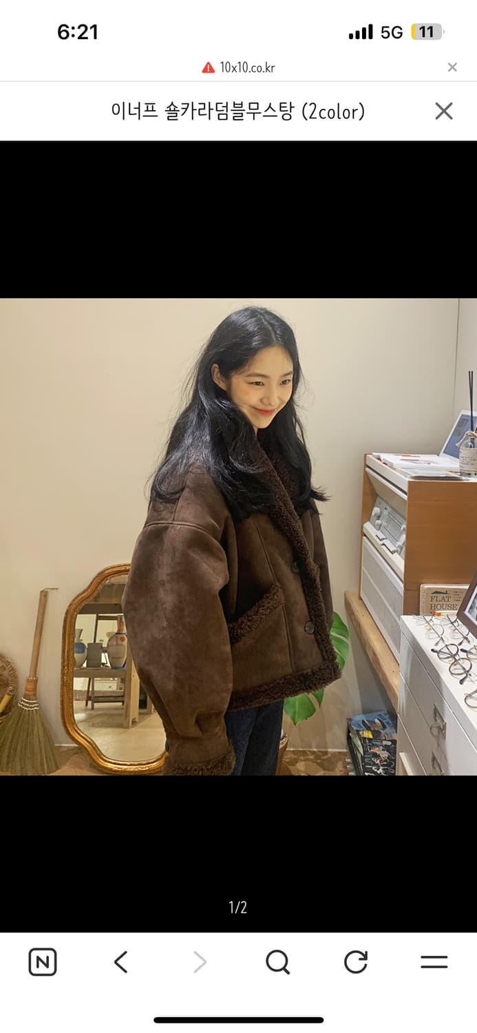 브라운 숄 무스탕 상품이미지1