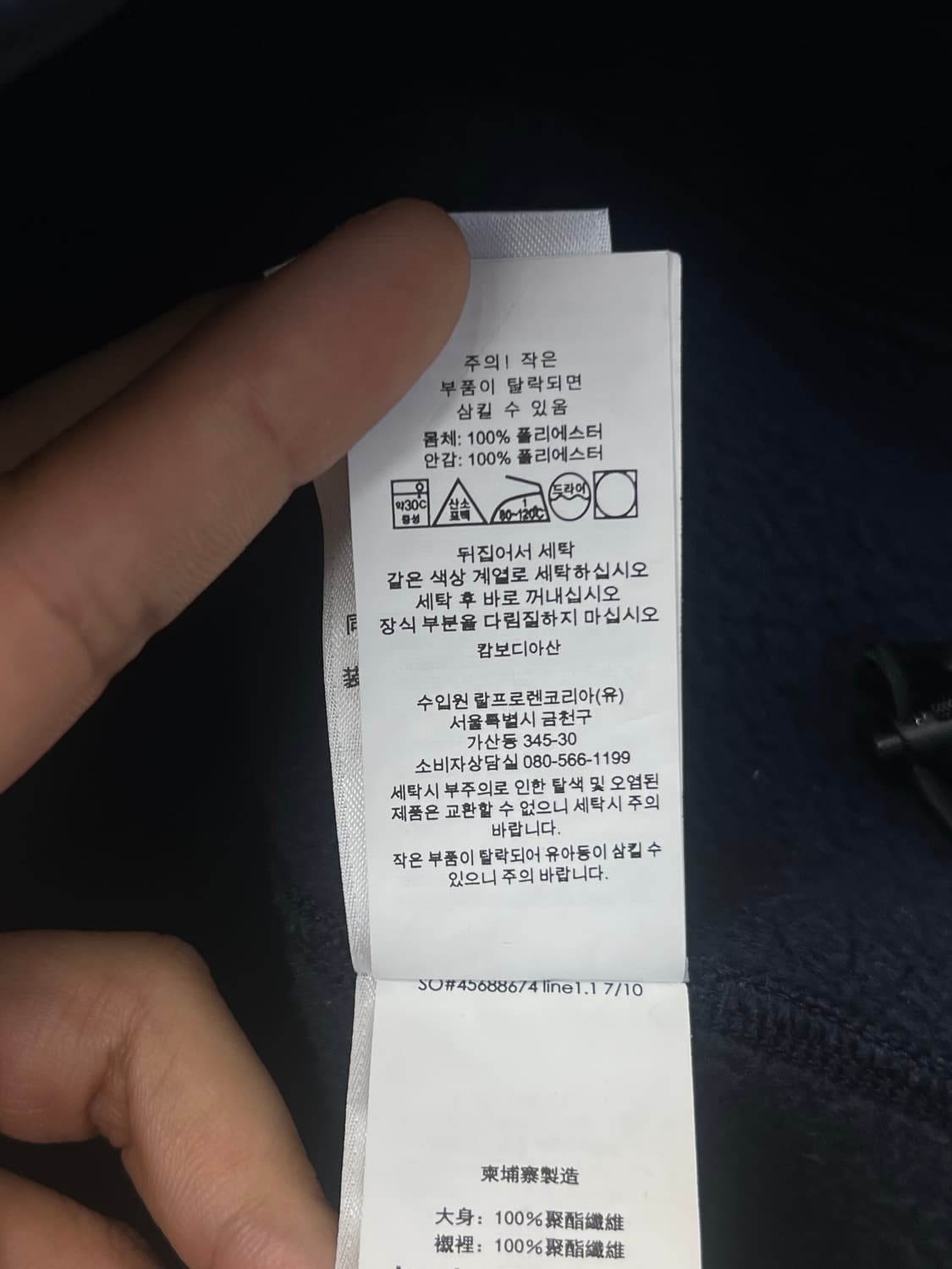 폴로 랄프로렌 네이비 니트 베스트 풀집업 상품이미지6