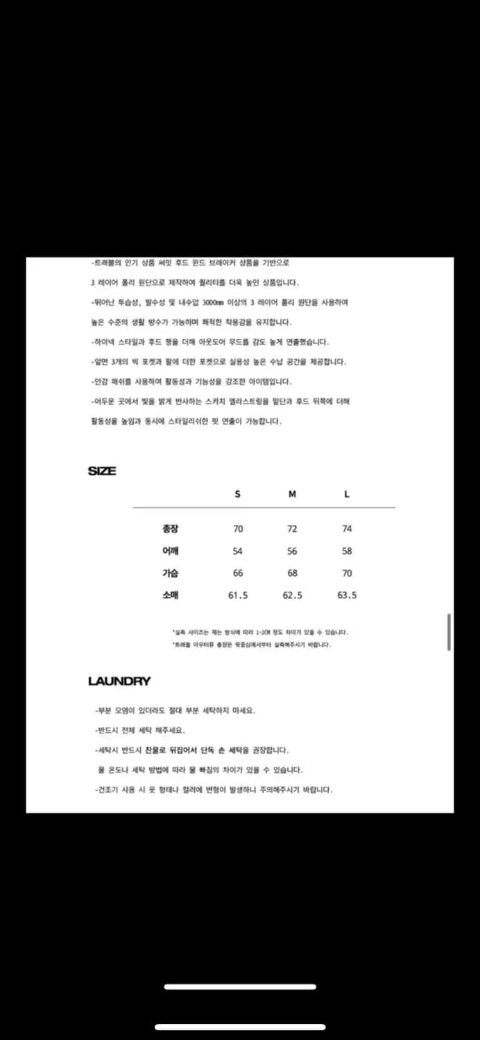 트래블 3레이어 써밋 후드 윈드브레이커 바람막이 상품이미지8