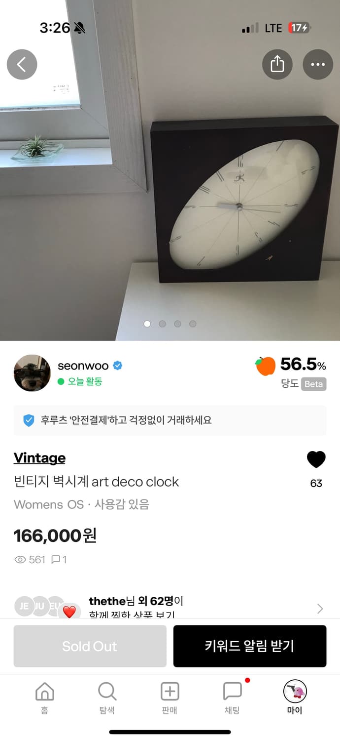 빈티지 오발 원목 시계 상품이미지3