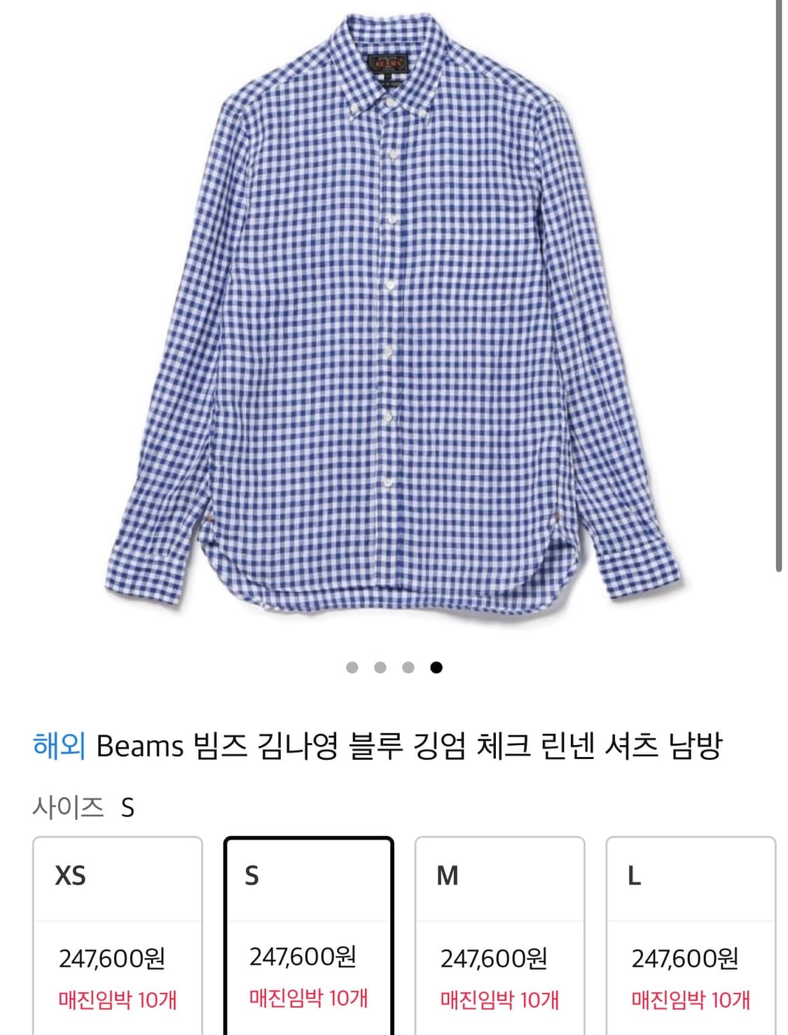 빔즈 BEAMS 깅엄 체크 린넨 셔츠 상품이미지4