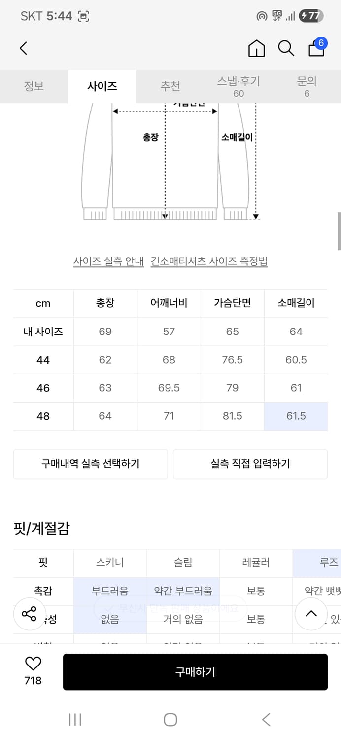 엘무드 스웻 셋업 (후디 + 팬츠) 48 상품이미지3
