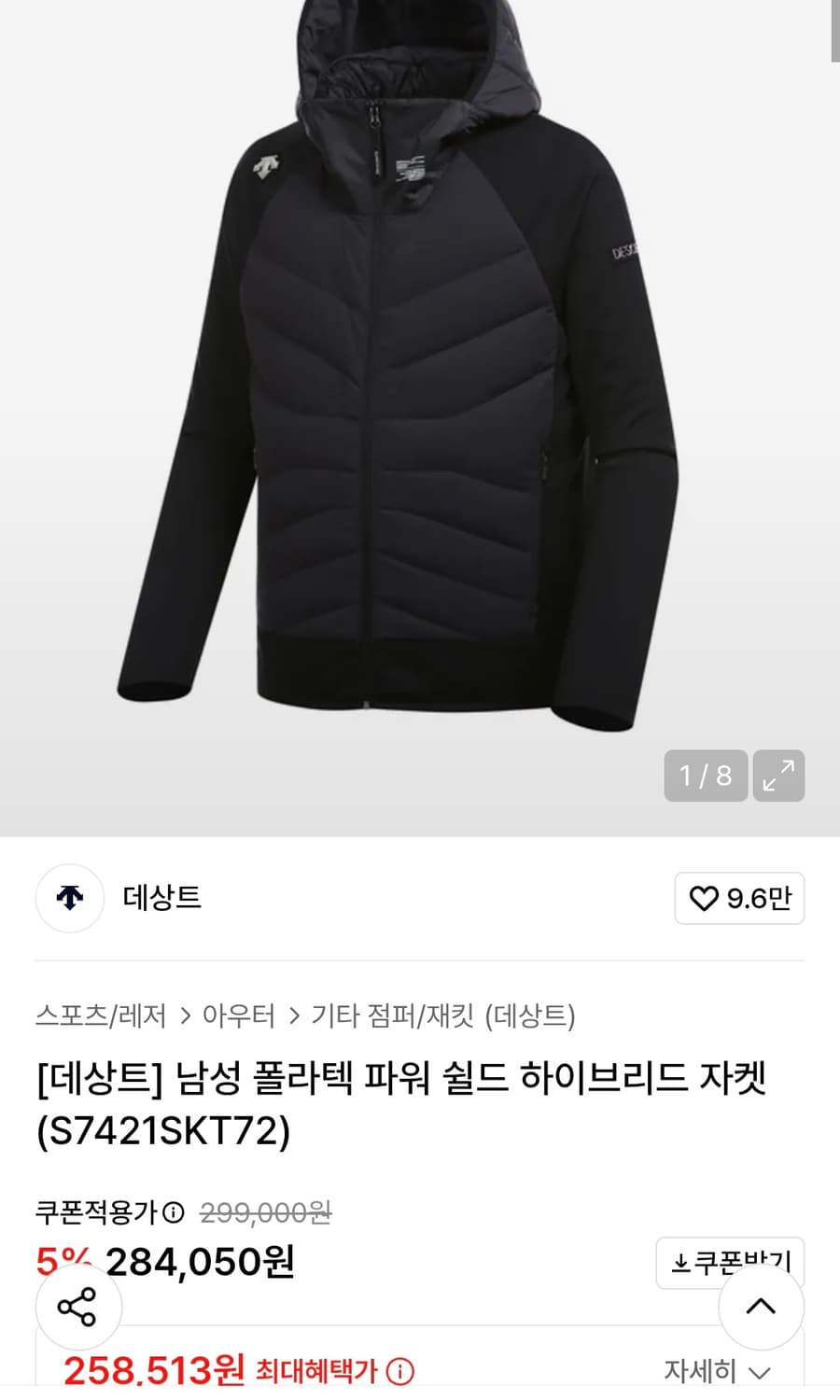 [100~105]데상트 플리스 하이브리드패딩자켓 상품이미지1