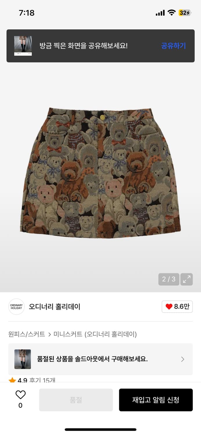 오디너리홀리데이 곰돌이스커트 상품이미지1