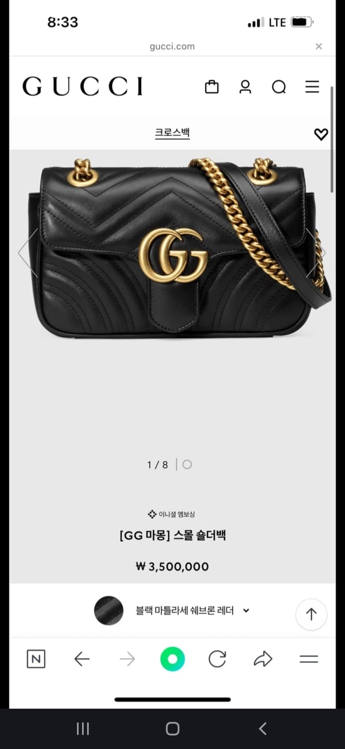 구찌 마몽 마틀라세 블랙 스몰 체인백 상품이미지9