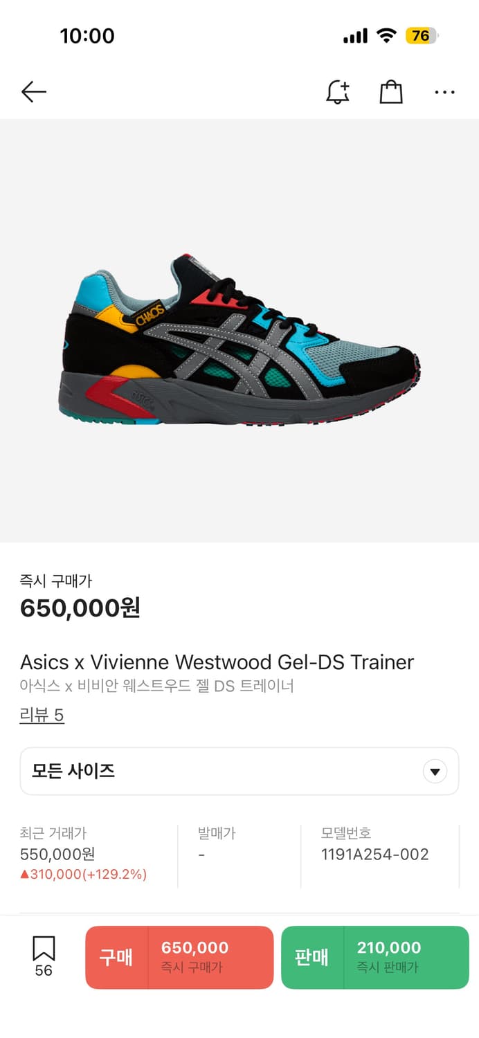 아식스 x 비비안  asics vivian westwood 상품이미지1