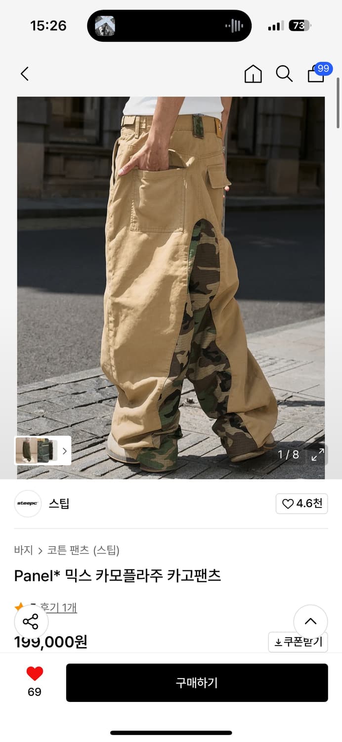 steepc 스팁 스팁씨 카모 팬츠 상품이미지1