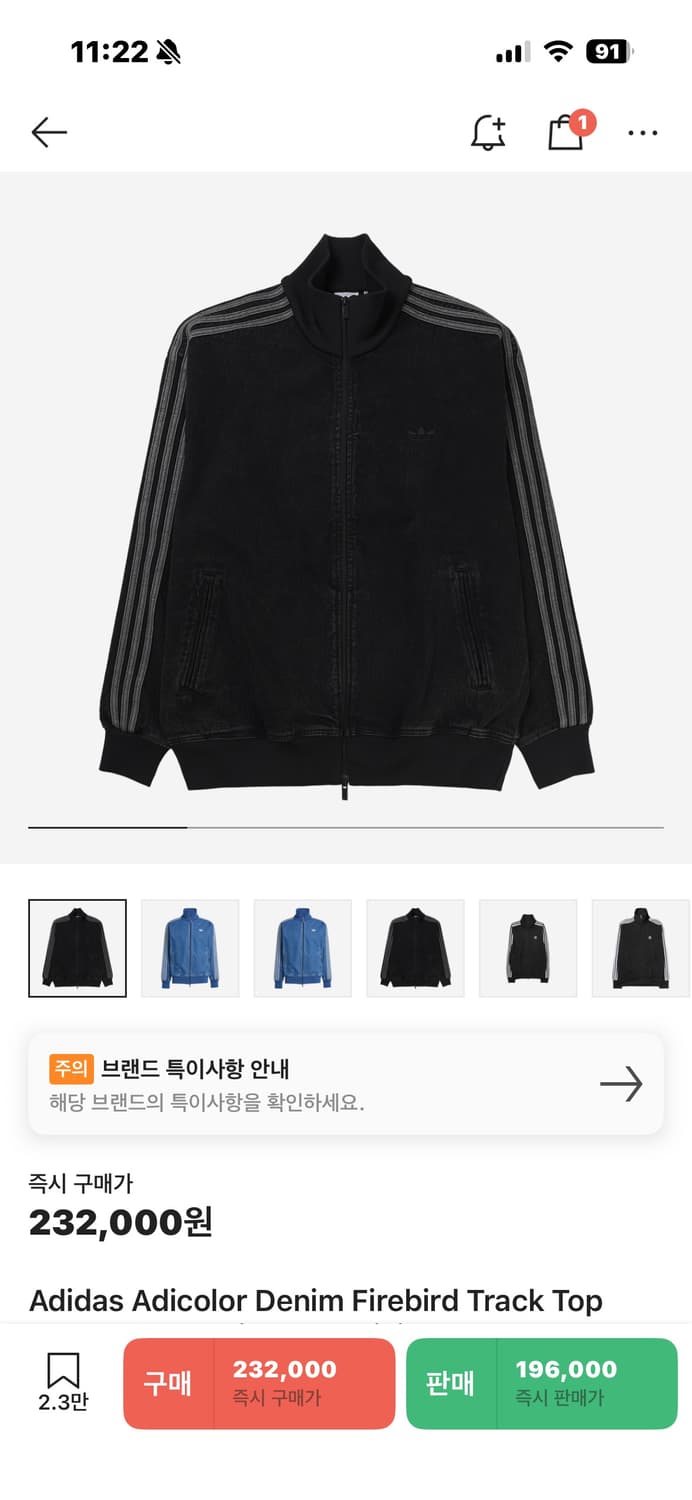 아디다스 데님 파이어버드 상품이미지1