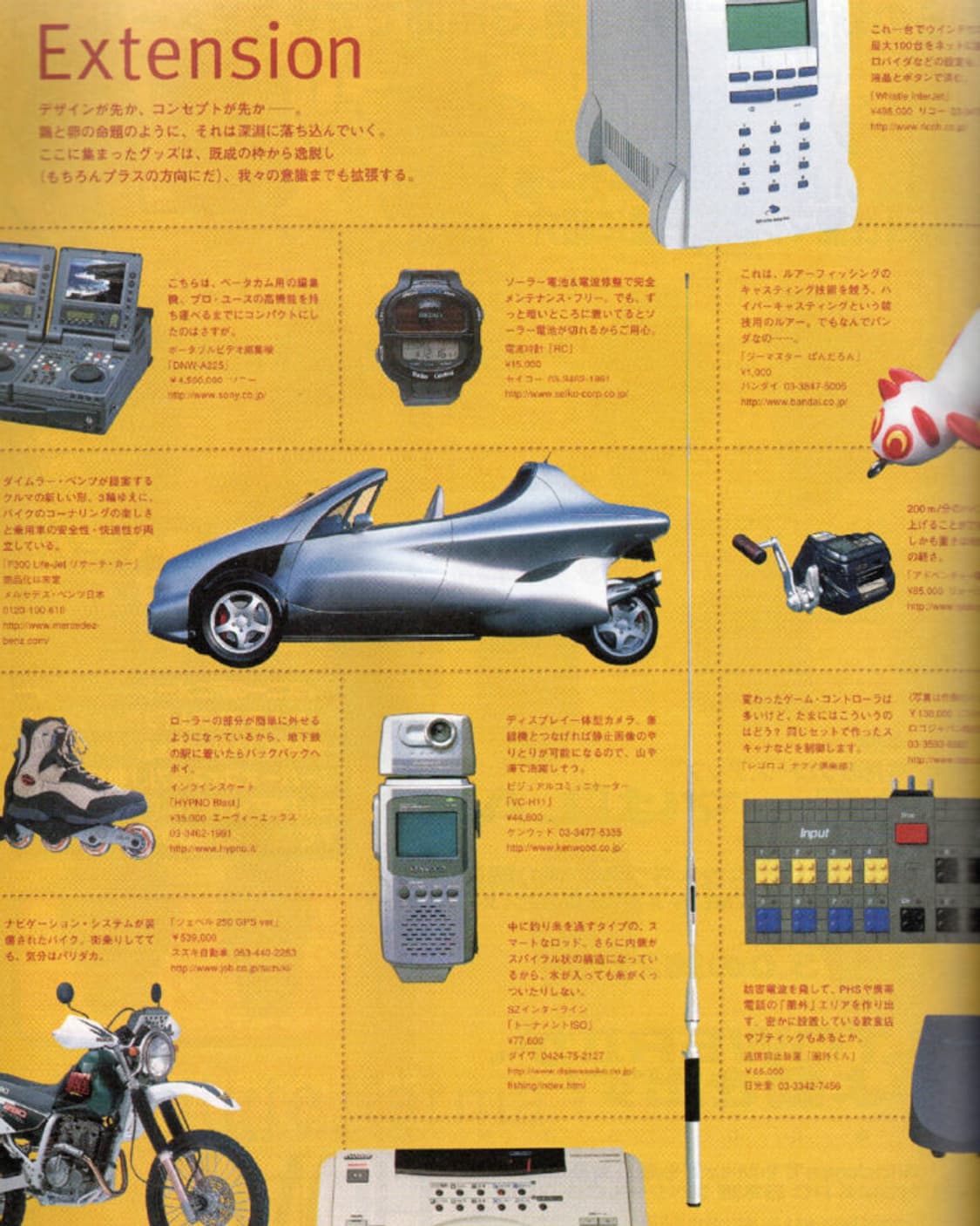 WIRED Japan - 1998년 6월호 일본잡지 빈티지잡지 상품이미지4