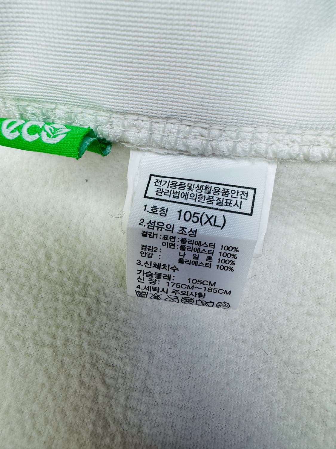 노스페이스 화이트라벨 리모 플리스 자켓 화이트 XL 상품이미지7