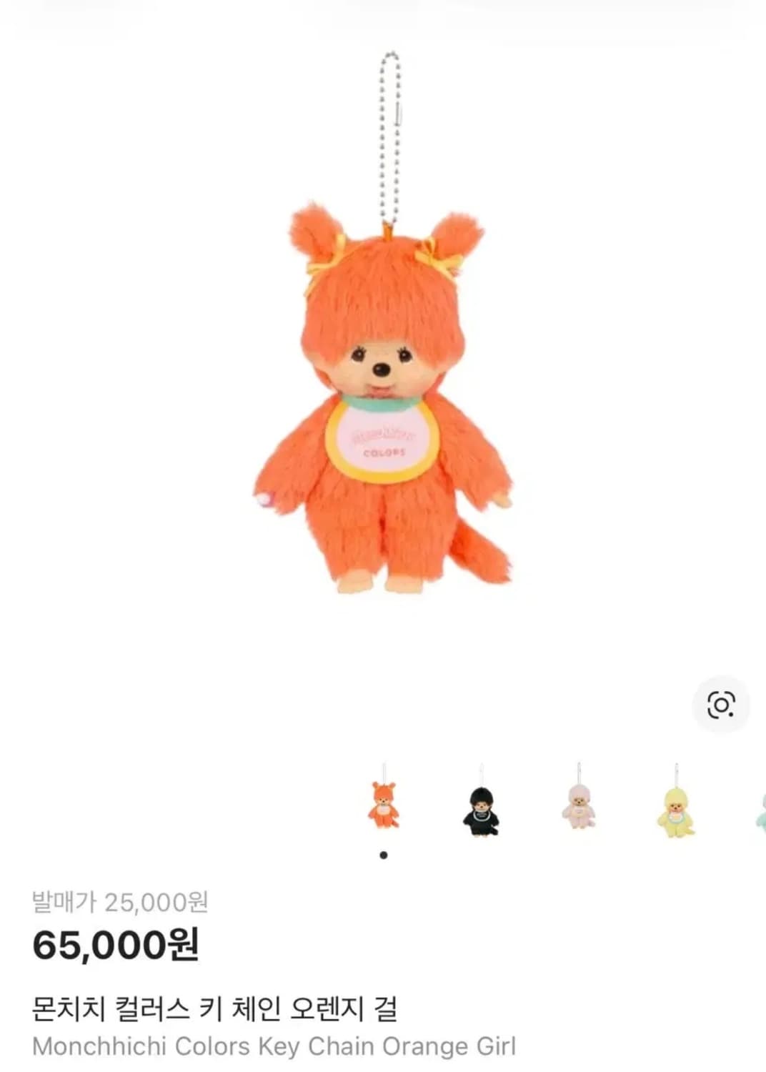 몬치치 컬러스 키 체인 오렌지 걸 상품이미지1