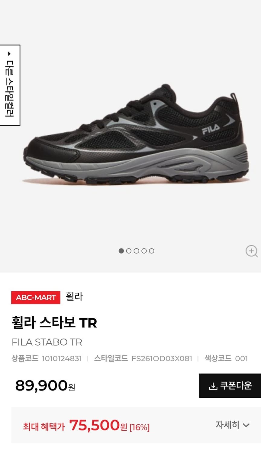 휠라 남녀공용 운동화 스타보 TR 사이즈250

운동화/남녀공용/로우탑/ 상품이미지1