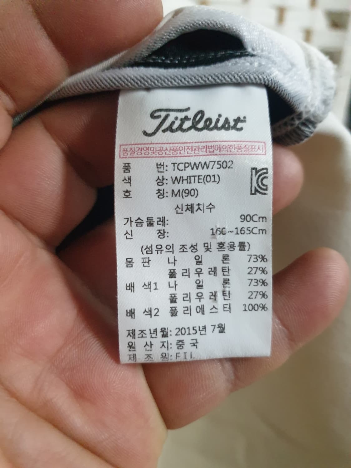 타이틀리스트 기능성 골프 집업 자켓 90 상품이미지6