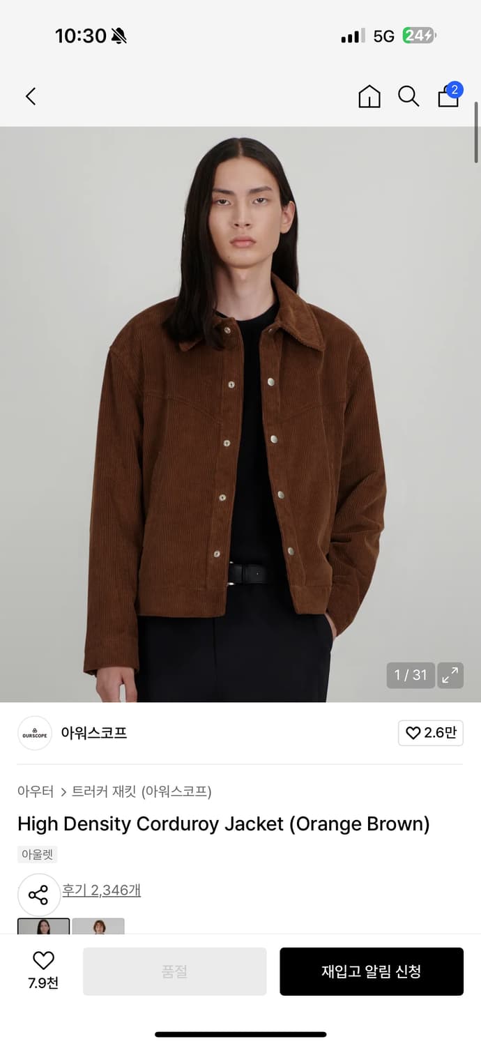 아워스코프 코듀로이 자켓 상품이미지1