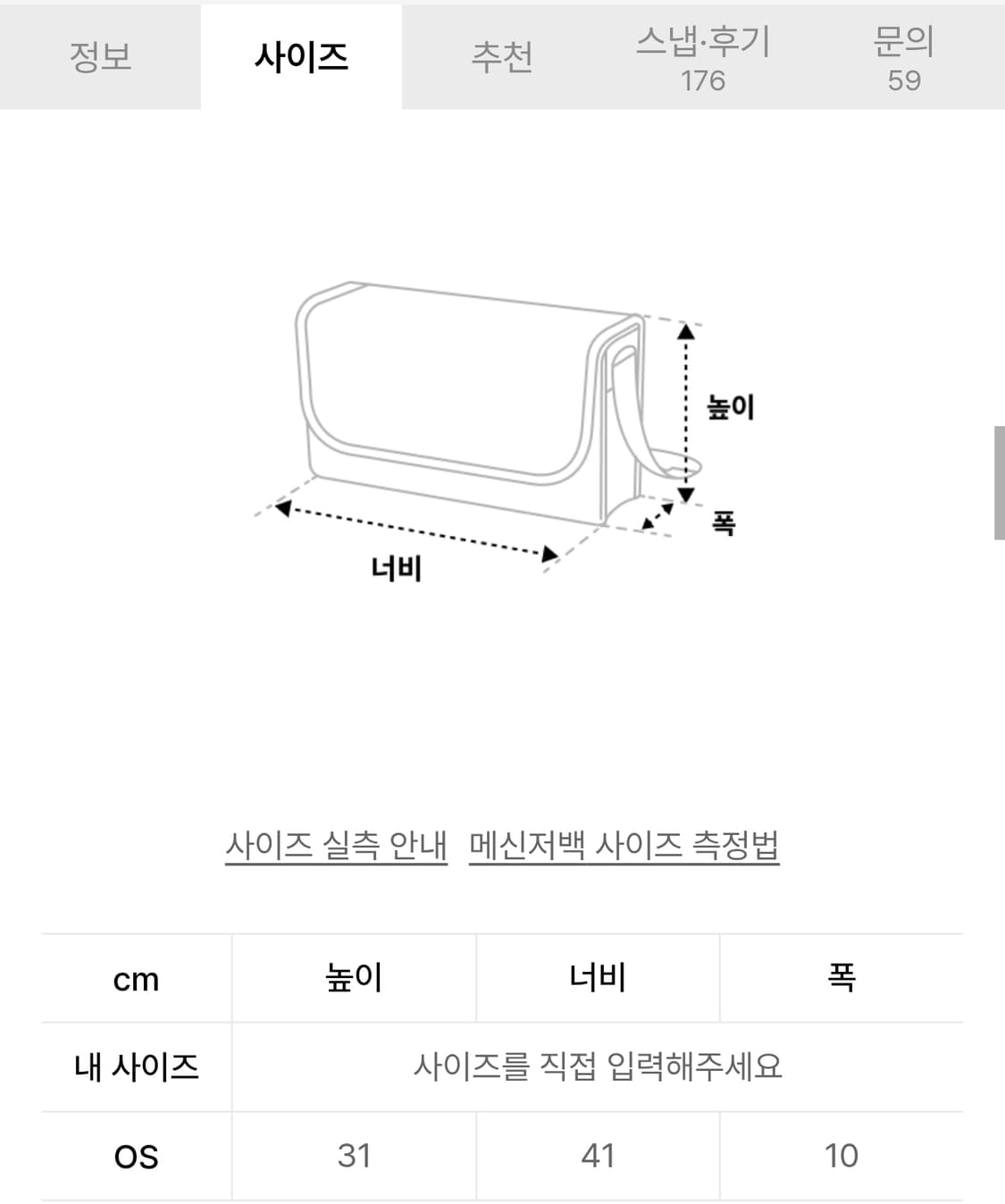 다이브인 플로우 코튼 백 메신저백 상품이미지8