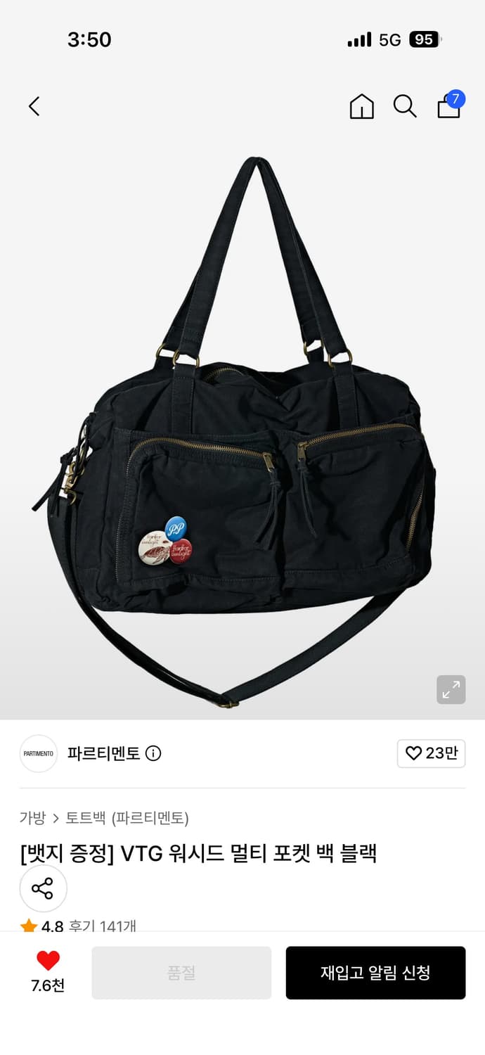 파르티멘토 빈티지 워시드 멀티 포켓 백 상품이미지1