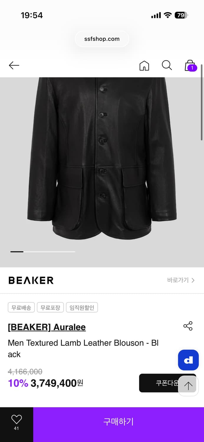 오라리 램 레더 블루종 블랙 자켓 상품이미지3