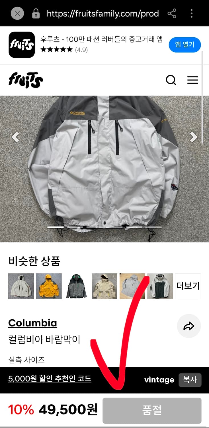 컬럼비아 바람막이 방풍 자켓 등산 점퍼 남자 100~105 상품이미지7