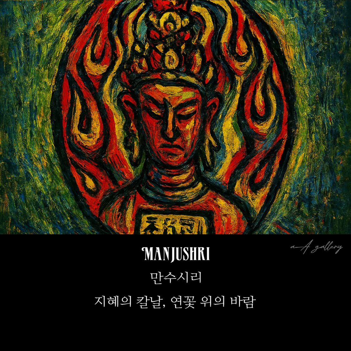 Manjushri 백동 펜던트 엔틱 부처님 문수보살 남자 목걸이 상품이미지8
