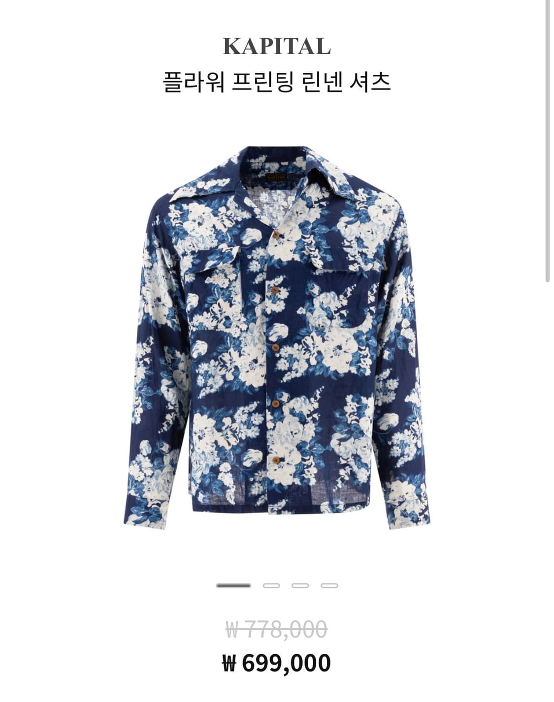 캐피탈 플라워 린넨 셔츠 (새상품) 상품이미지1