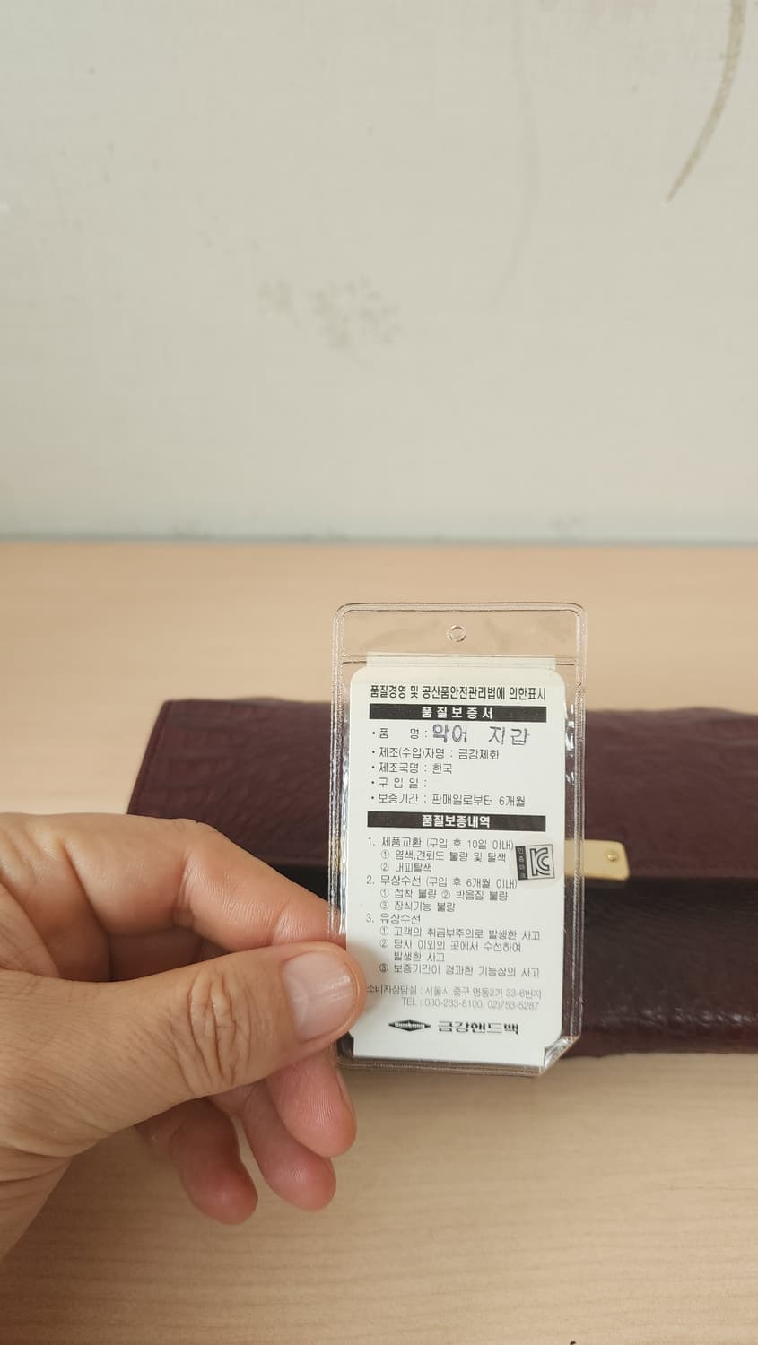 금강 헤리티지 악어가죽 지갑 상품이미지7