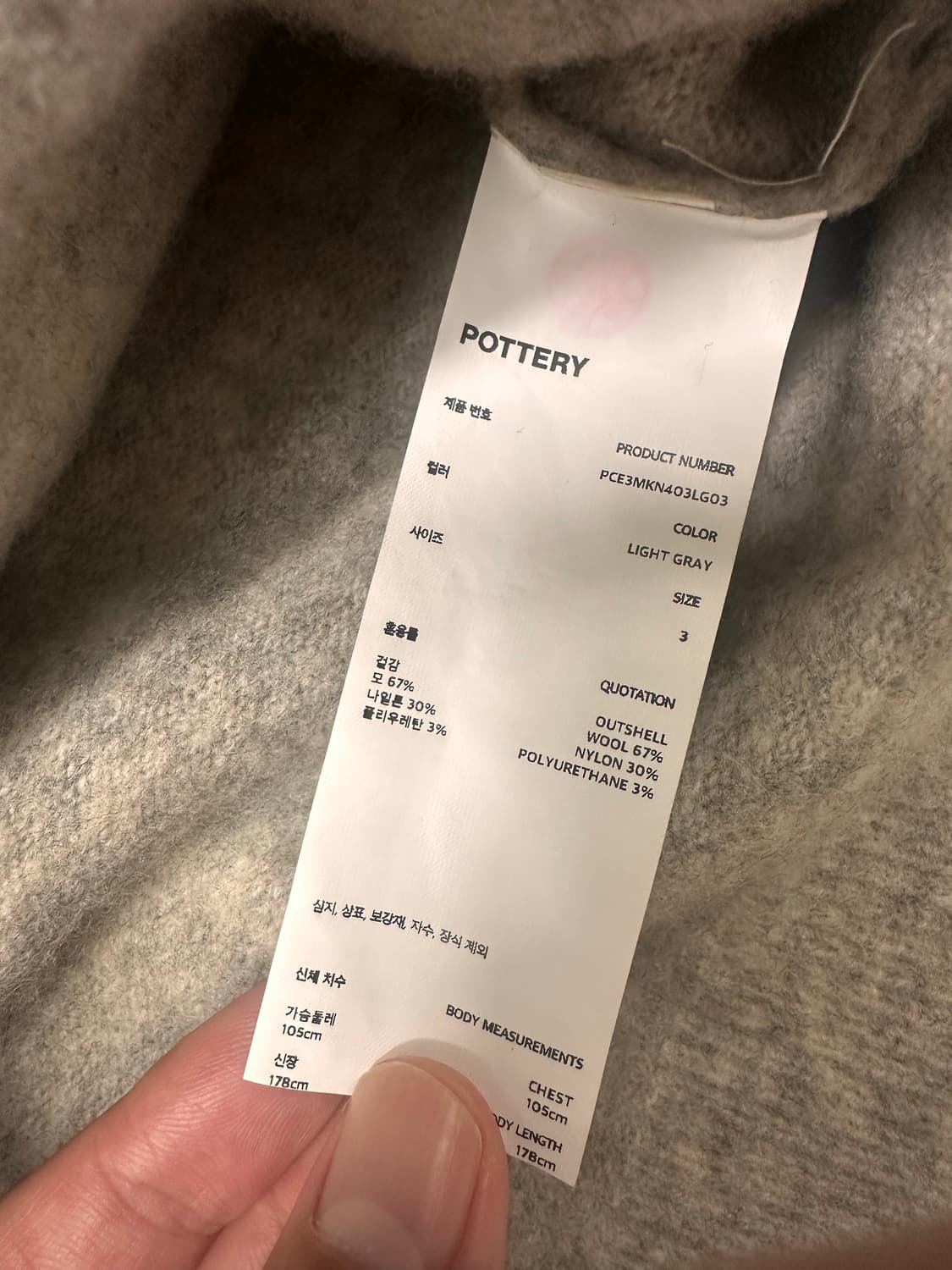 포터리 메리노울 브이넥 니트 3size 상품이미지3