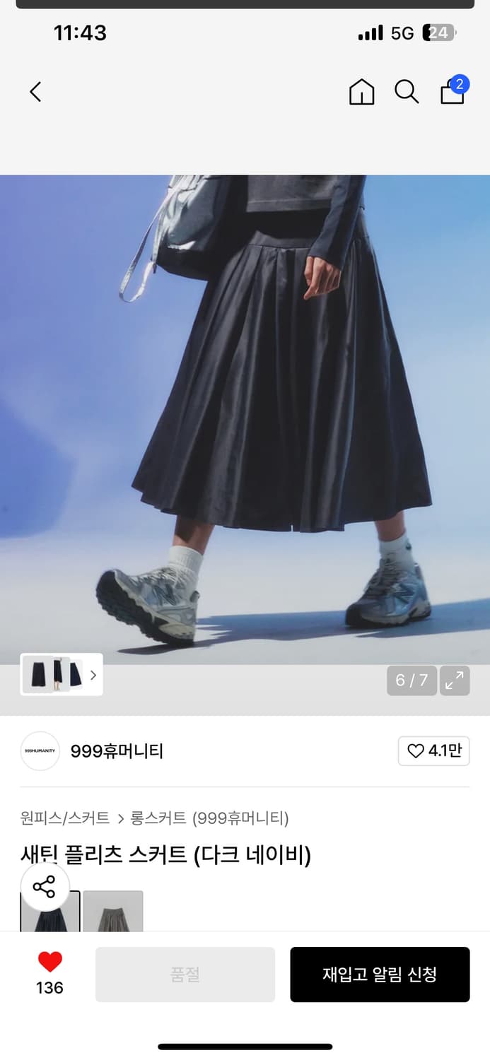 999 휴머니티 새틴 스커트 상품이미지6