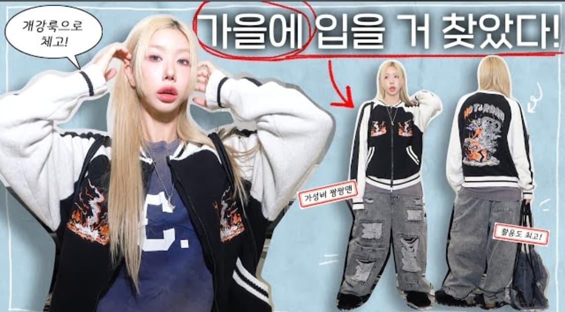 엑스톤즈 핫로드 수베니어 니트 집업(L) 상품이미지2