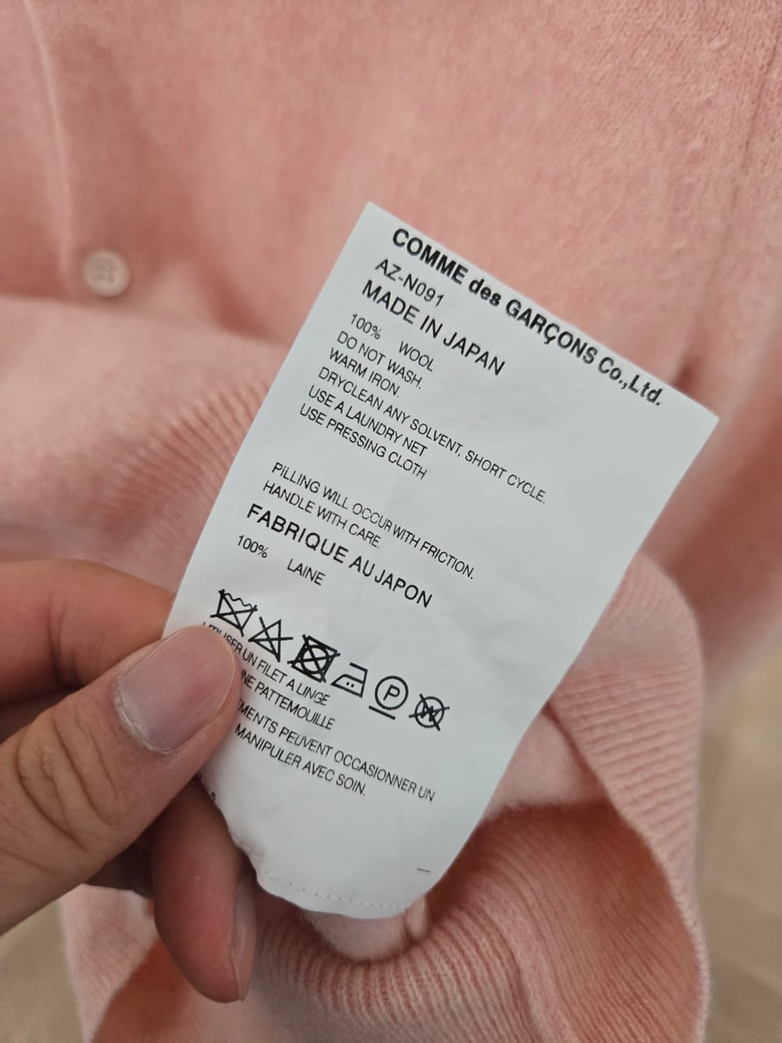 꼼데가르송 울 가디건  상품이미지5