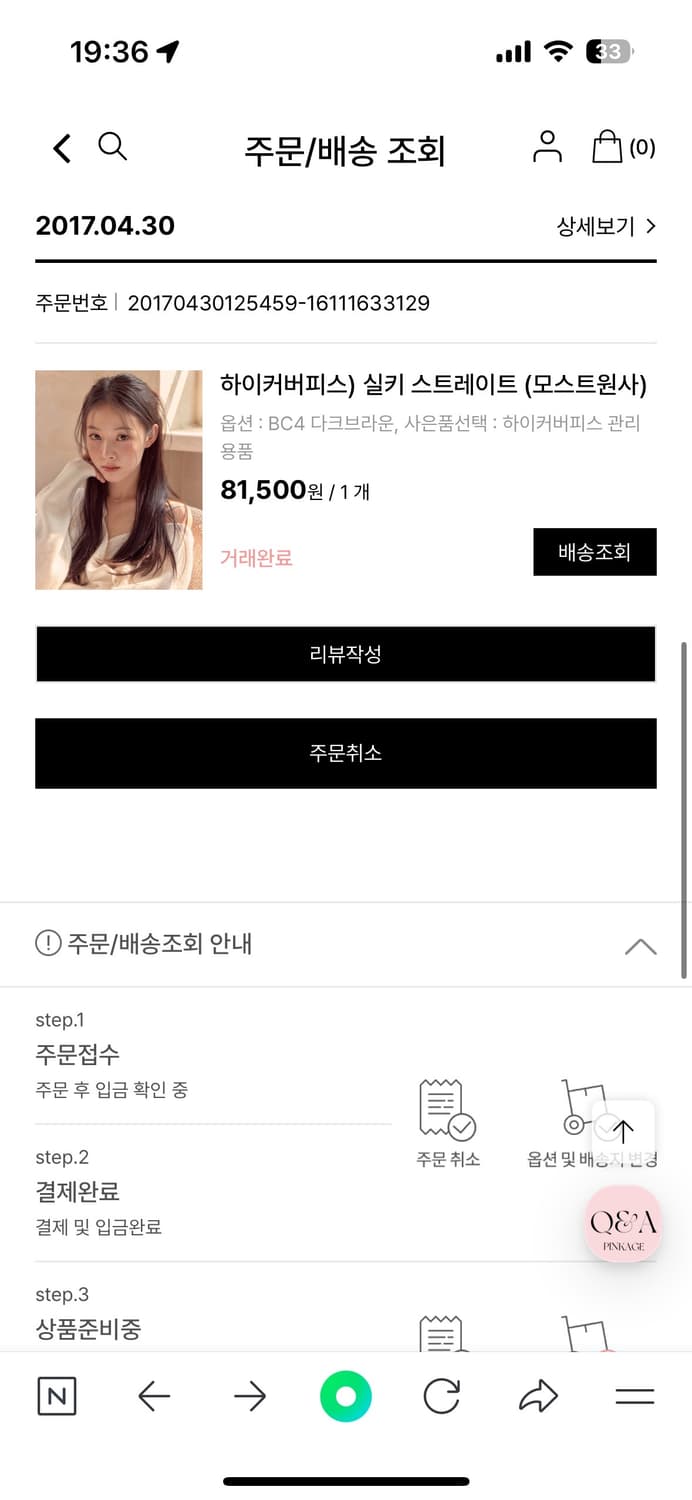 [시착도안한새상품] 핑크에이지 가발 모음: 피스,통,반가발,앞머리 상품이미지7