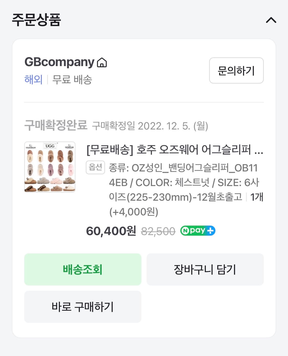 UGG 오즈웨어 어그 슬리퍼 밴딩 코케트 6사이즈 상품이미지5