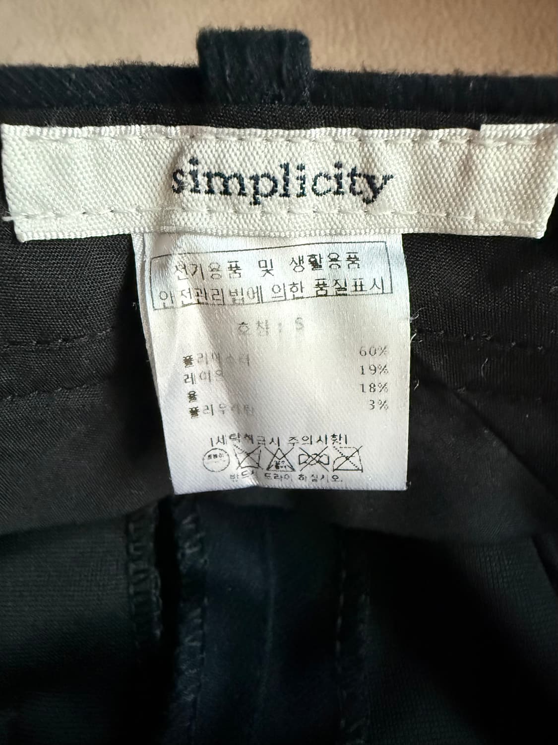 심플리시티 울슬랙스 상품이미지4