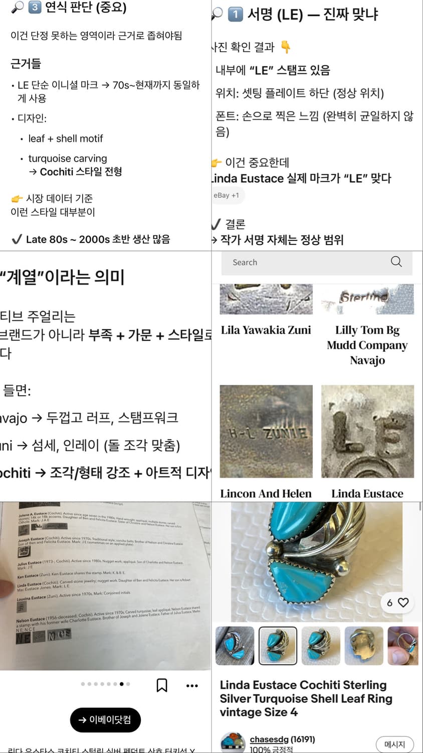 TTF✳️빈티지 네이티브 아메리칸 터키석 실버링 상품이미지9