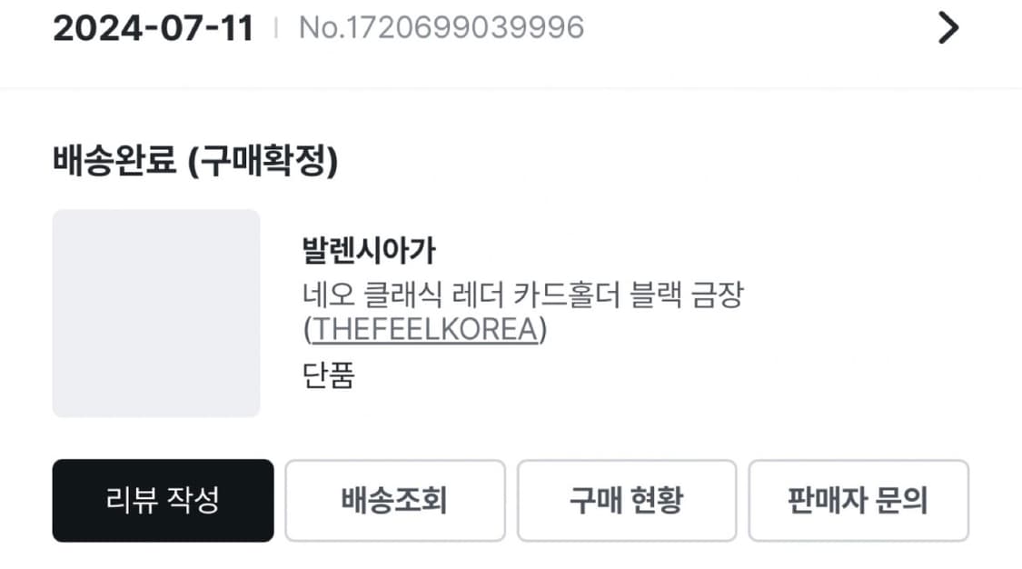 발렌시아가 카드지갑(정품) 상품이미지5