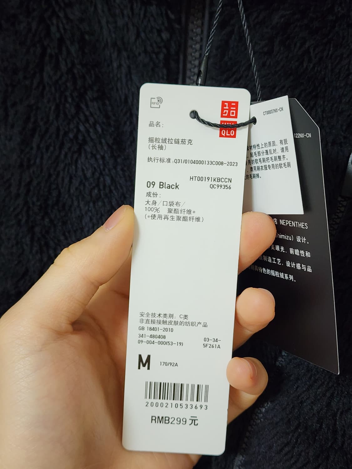 유니클로 니들스 후리스풀집재킷 480408 블랙 M사이즈 새제품 상품이미지3