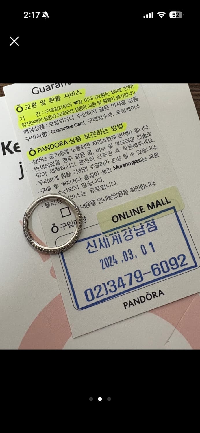 판도라 ME 파베 링 50호 상품이미지2