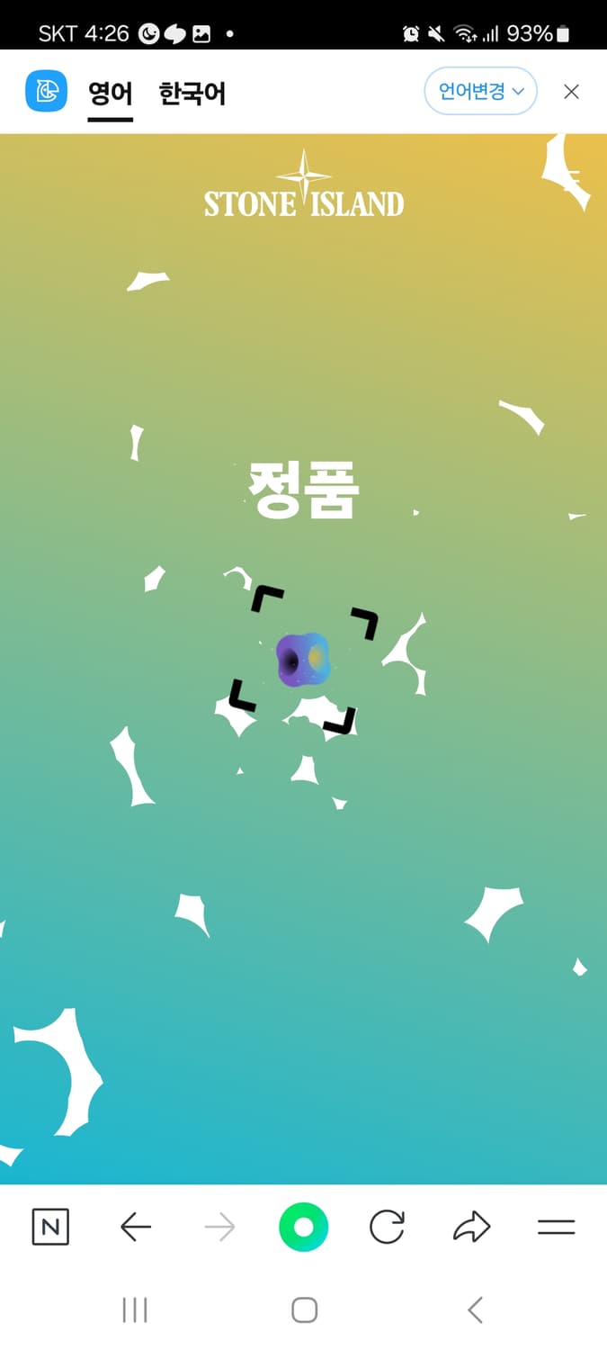 (택포,새상품)22ss 스톤아일랜드 맨투맨 M사이즈 상품이미지7