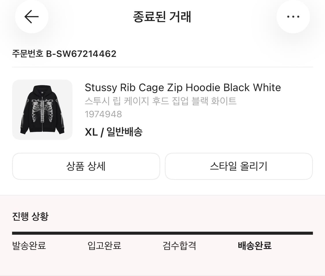 스투시 립 케이지 후드 집업 블랙 화이트 상품이미지2