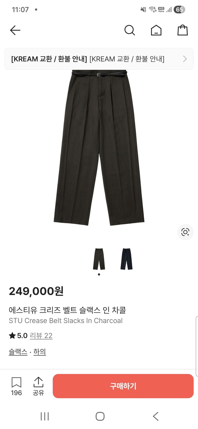 Stu office 25fw 크리즈 울 스트라이프 슬랙스 M 상품이미지7