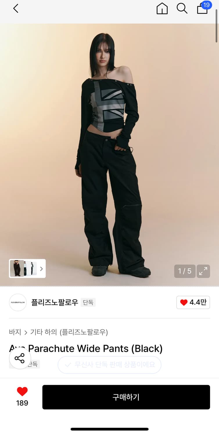 플리즈노팔로우 ava parachute pants 상품이미지2
